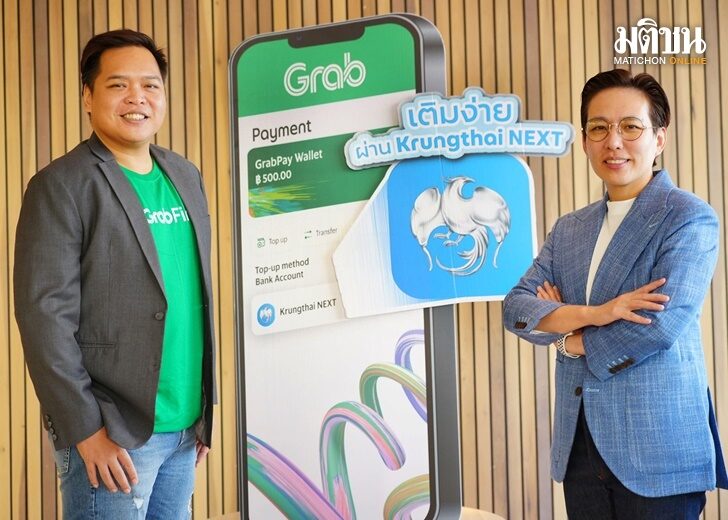 ปก-แกร็บ