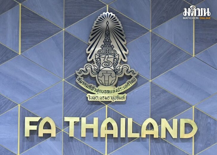 ปกบอล