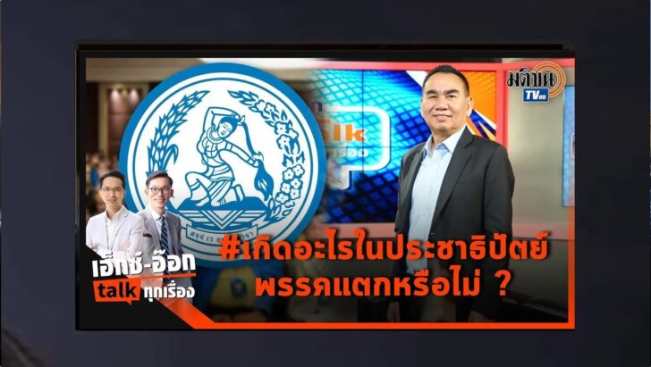 ปกออนไลน์