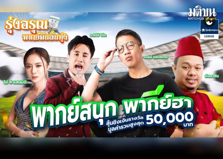 ปุ๋ยรุ่งอรุณ63
