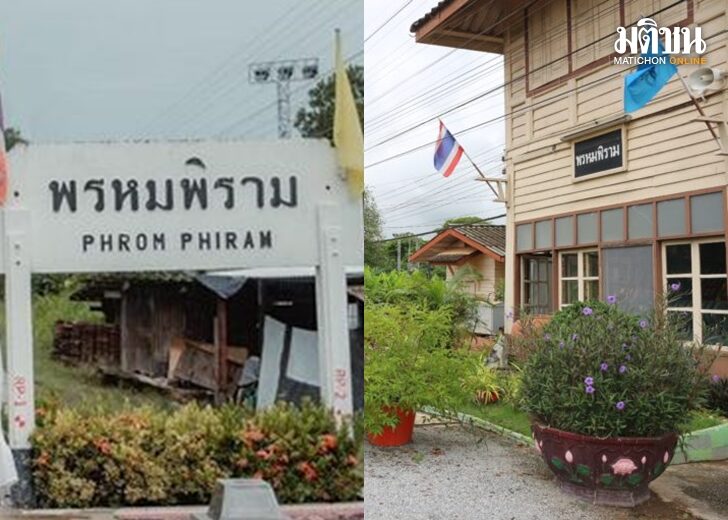 พร เว็บ