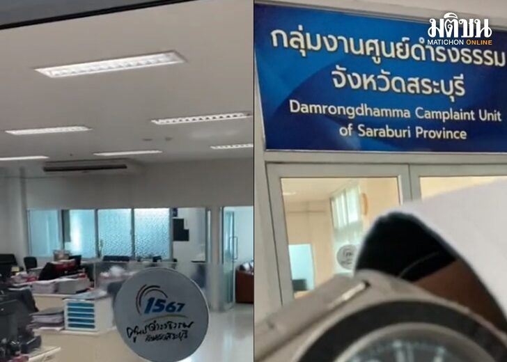 ฟัง เว็บ