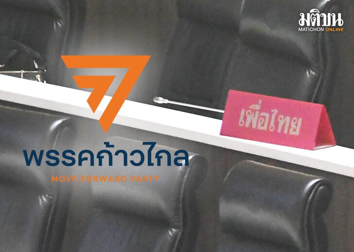 ภป-ยังเหลือไหมพรรคการเมืองเข้มแข็งขึ้นเว็บ