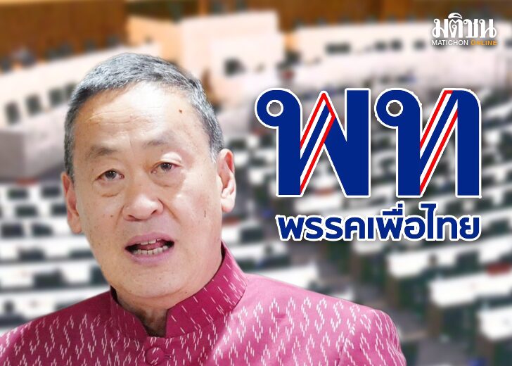 นิวส์โน้ต : เคพีไอ-รมต.เพื่อไทย