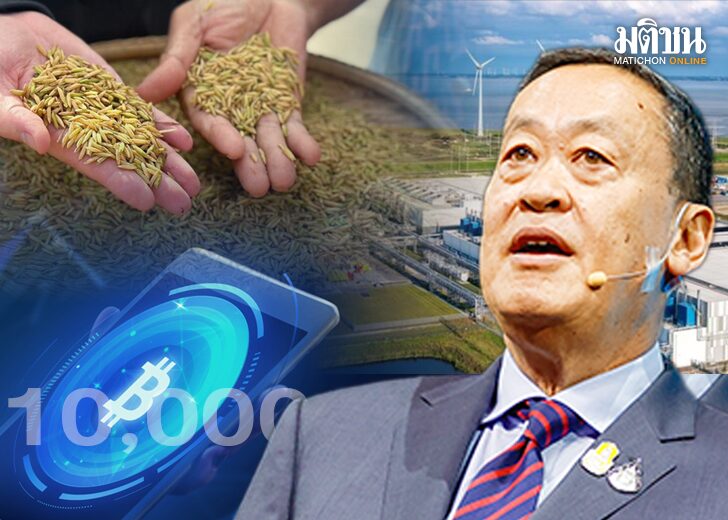 ภป-เศรษฐาปักธงการค้าเชิงรุกขึ้นเว็บ