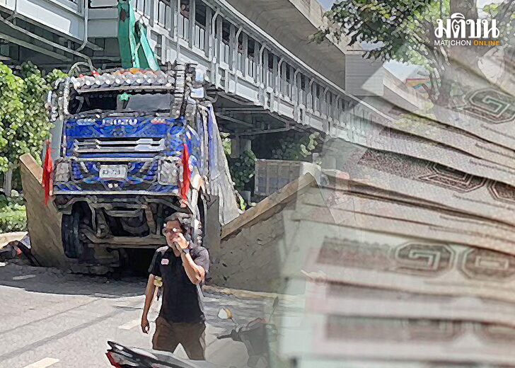 จอดป้ายประชาชื่น : ปรามขบวนการ‘ส่วย’รถบรรทุก จากกรณีรถบรรทุก