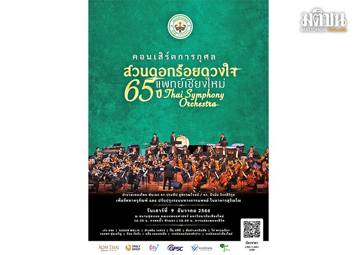 ภาพปกอาศรม