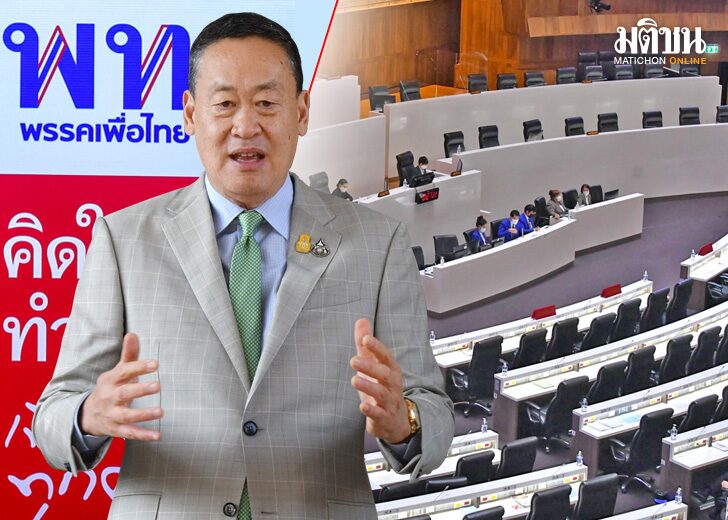 รายงาน-ผลงาน90วันเศรษฐา