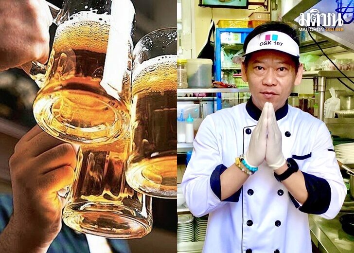 ร้านอาหาร-อยากขายเหล้า24ชม