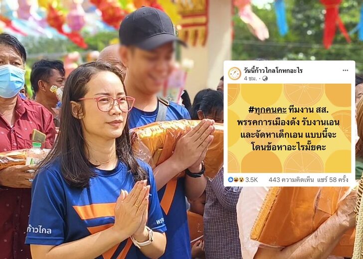 ส.ส.โต้ข้อกล่าวหา-เอ็น