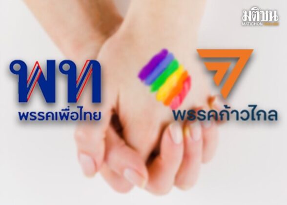 ดัมกม.เท่าเทียม