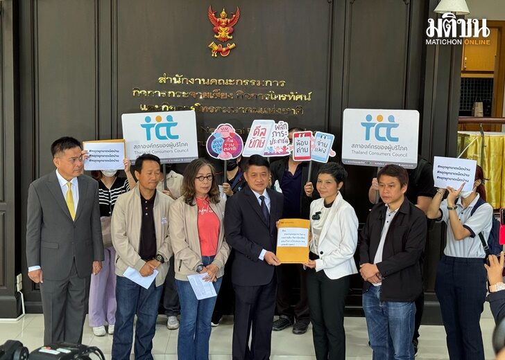 สภาผู้บริโภค2