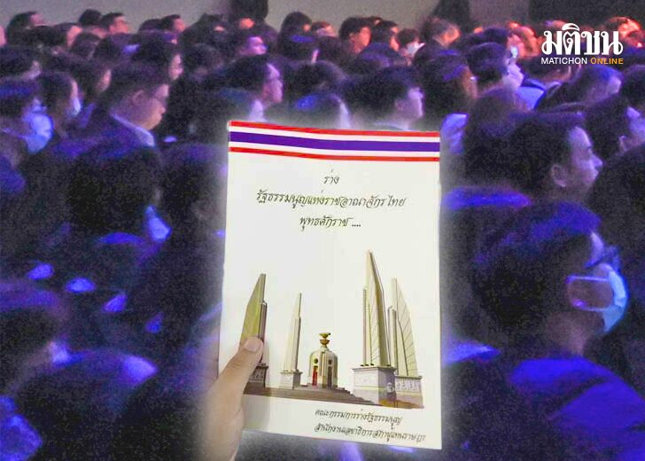 ประชามติร่าง รธน. ...หนังเก่า ฉายใหม่