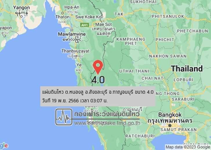 สังขละ9 สังขละ แผ่นดินไหว