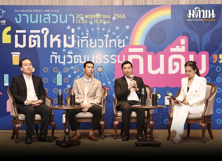 สัมมนาผับตี4-เว็ป