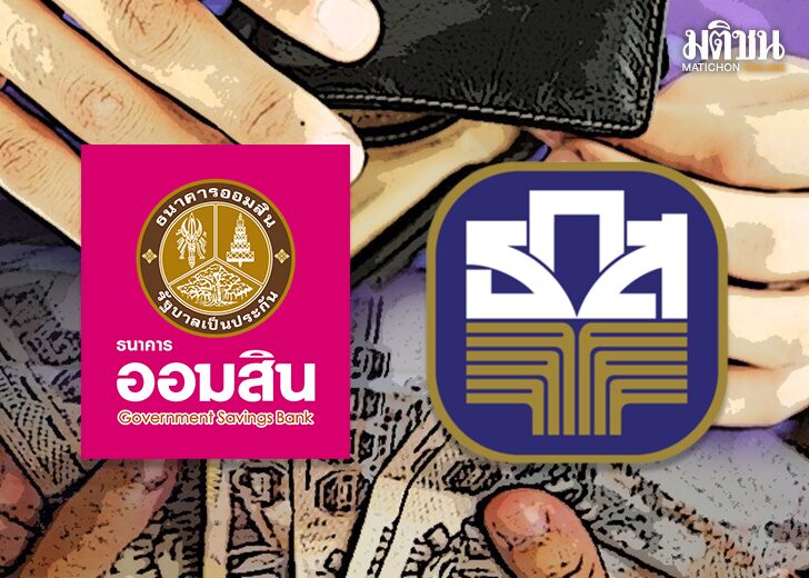 สินเชื่อช่วยหนี้นอกระบบ255532