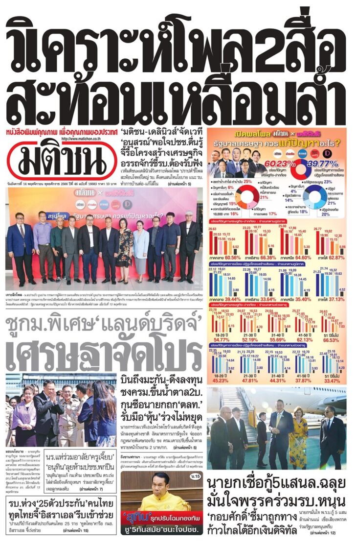 หน้า1-14พย