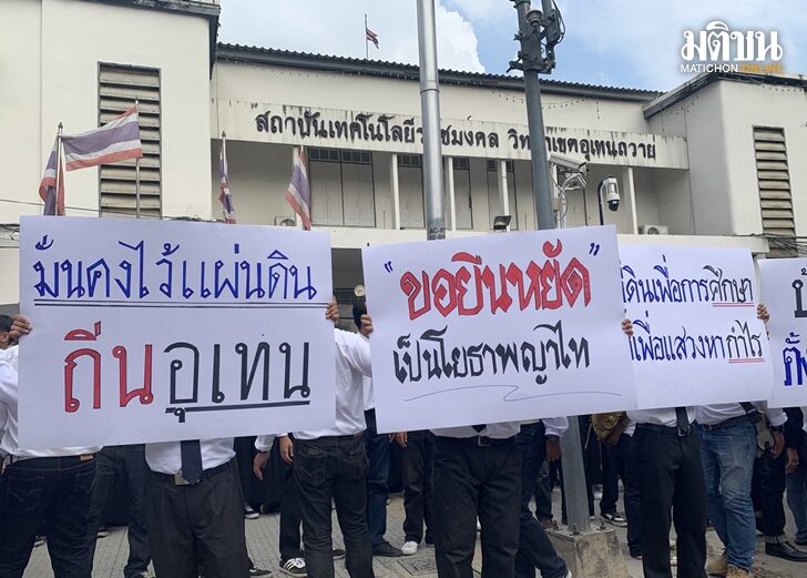 อุเทนฯ-เว็ป