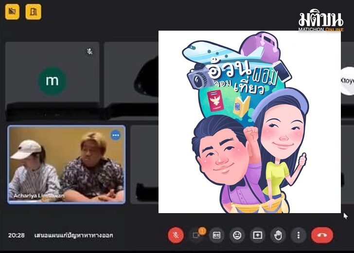 อ้วนผอมจอมเที่ยว5