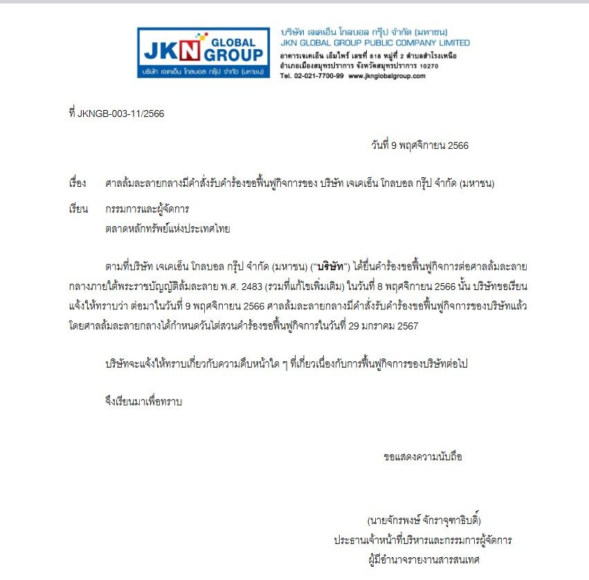 JKN
