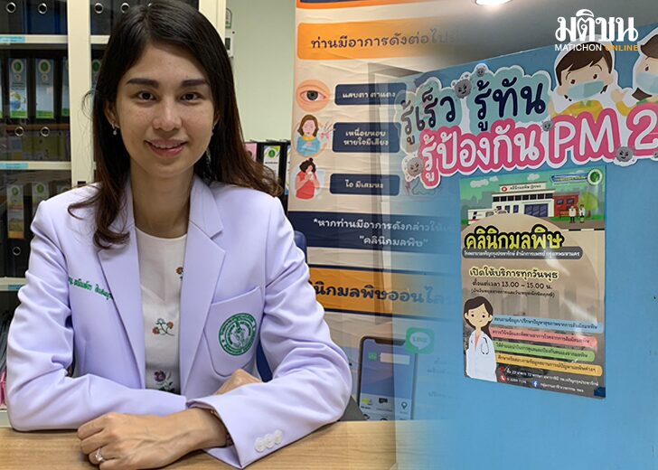 เช็กฝุ่น4857
