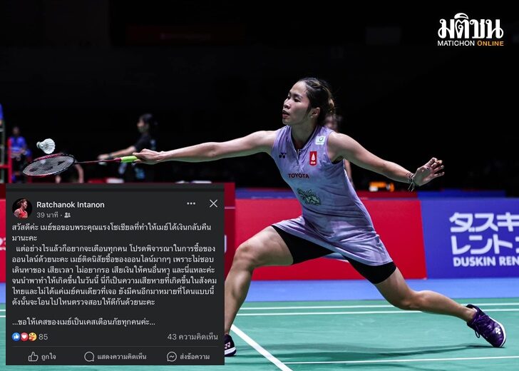 เมย์