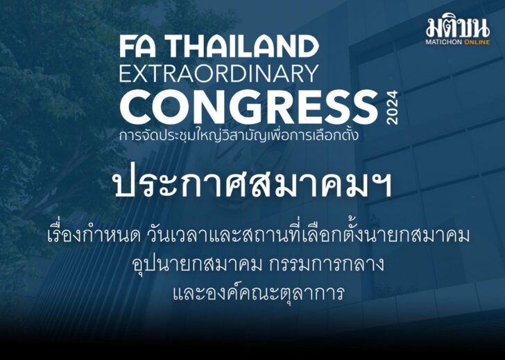 เลือกตั้ง423512