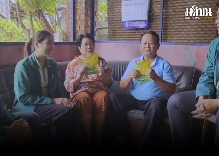 เศรษฐีธกส5725