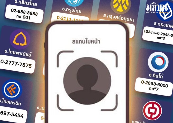 แยงค์ไทย157