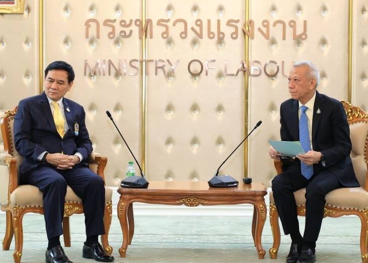 แรงงาน-สมาคมผู้ประกอบการรักษาความปลอดภัย