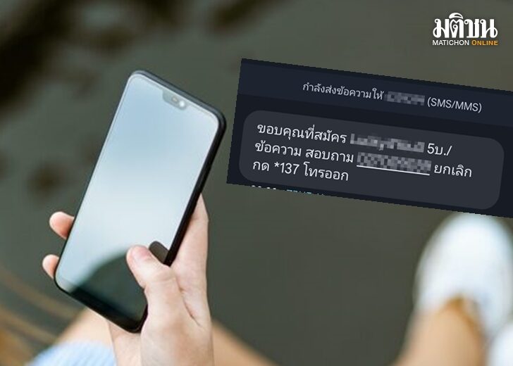 โทร เว็บ