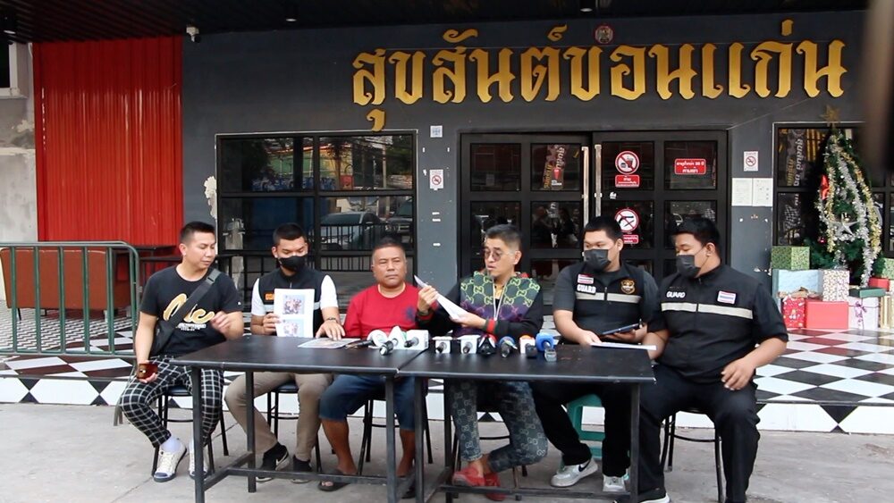 สุขสันต์ขอนแก่น