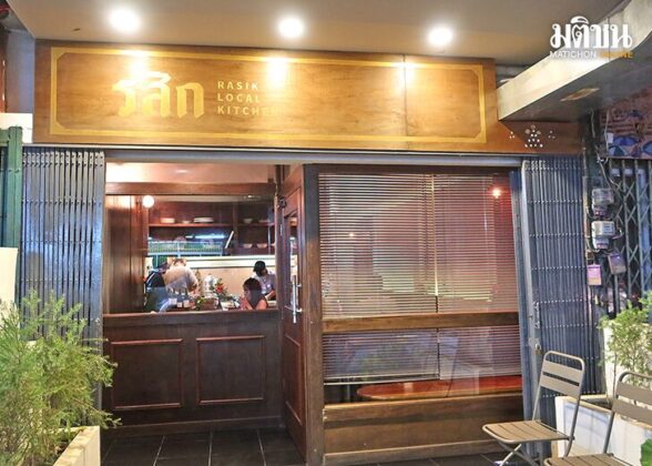 รสิก Rasik Local Kitchen เชียงใหม่ ร้านเล็กๆ คิวยาว เมนูไทยทวิสต์ทั่วทิศ มีเอกลักษณ์ : ปิ่นโตเถาเล็ก
