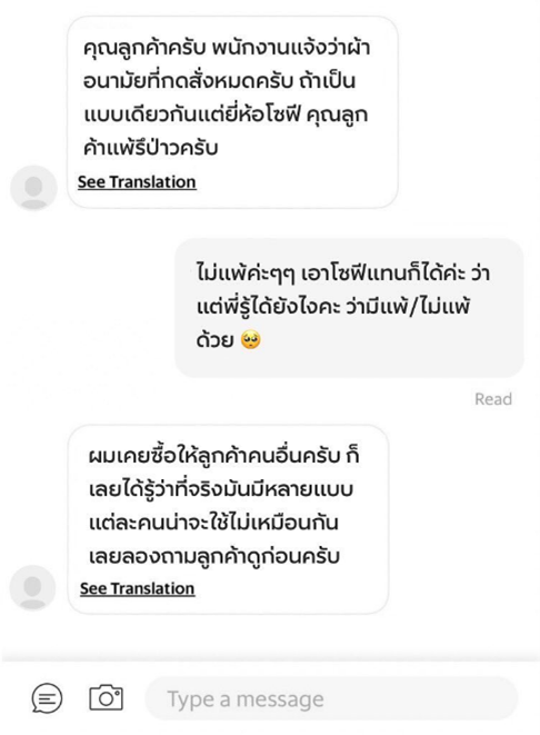 พี่แกร็บกับความใส่ใจ