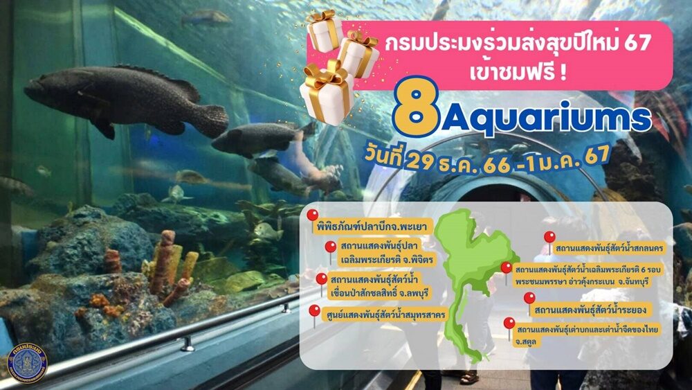 aquariums