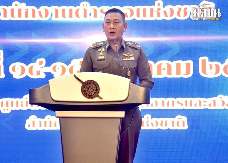 14 ธ.ค. ตร.นำ