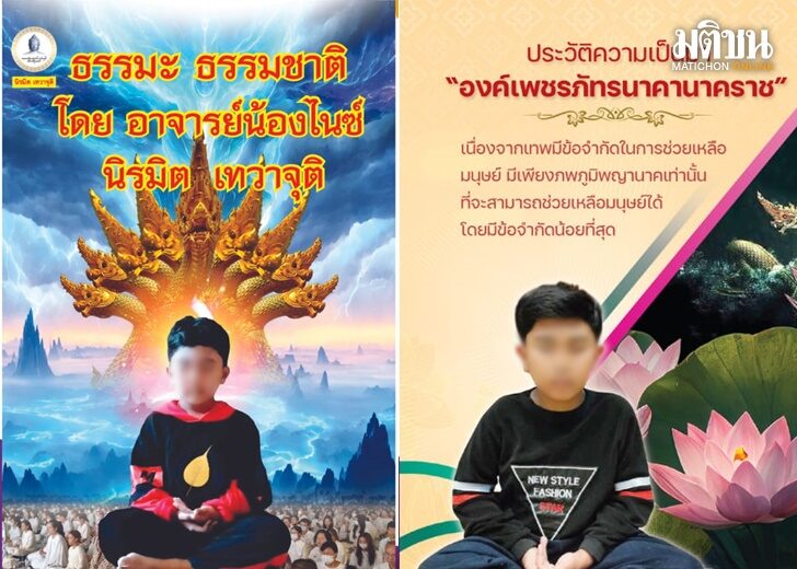 .โลกออนไลน์ เปิดหนังสือ ธรรมะ ธรรมชาติ ของน้องไนซ์ บอกมีแต่อวย ไม่มีหลักธรรม.