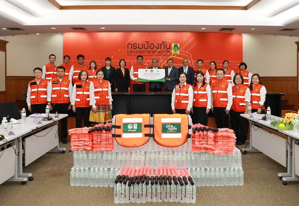 โครงการชุมชมมีรอยยิ้ม