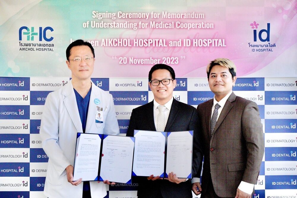 AHC_ID Hospital MOU