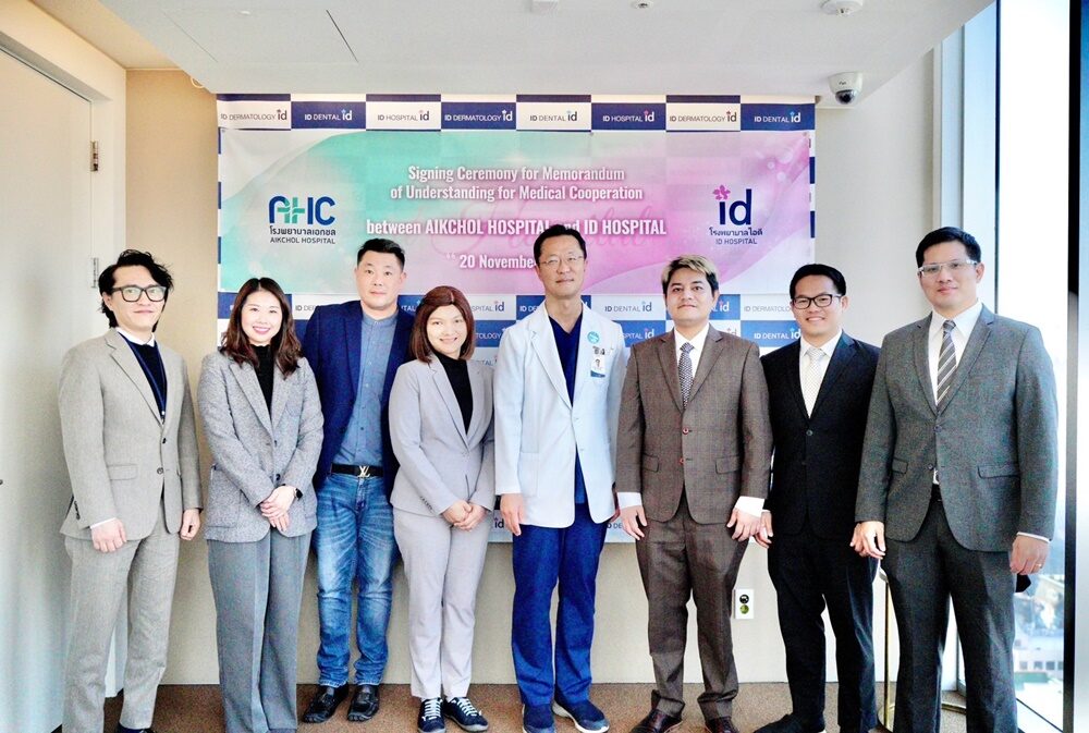 AHC_ID Hospital MOU