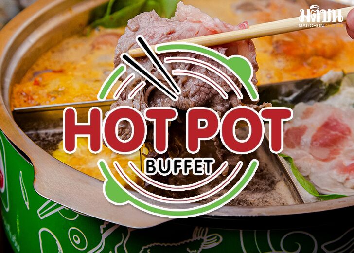 Hotpot123