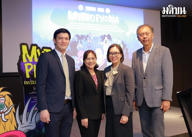 บพข. หนุน ม.ศิลปากรพัฒนา Mythophobia 'ผีอาเซียน' พร้อมต่อยอดสร้างสินค้า ...