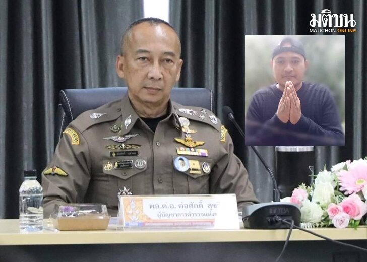 พล.ต.อ.ต่อศักดิ์