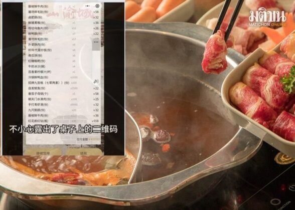 hotpot