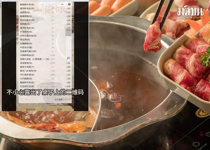 hotpot hotpot