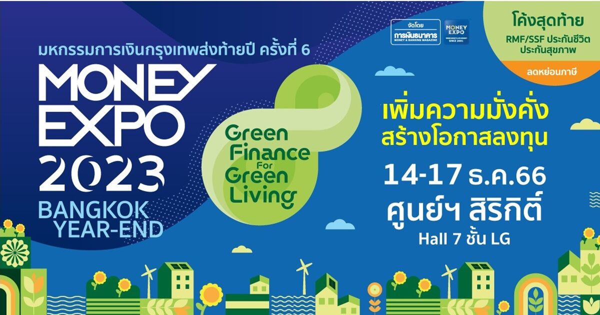 money expo