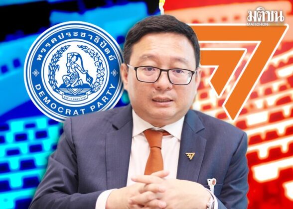 ภารกิจ ‘ชัยธวัช’ นั่งผู้นำฝ่ายค้าน ฝ่ากระแสลอยแพ