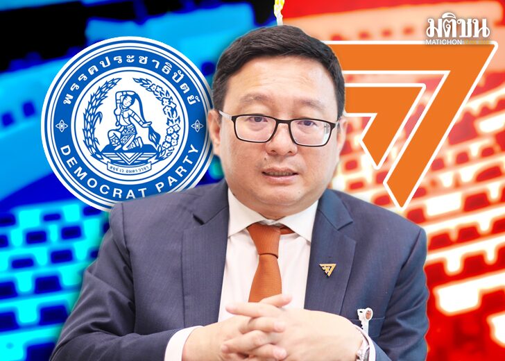 ภารกิจ ‘ชัยธวัช’ นั่งผู้นำฝ่ายค้าน ฝ่ากระแสลอยแพ