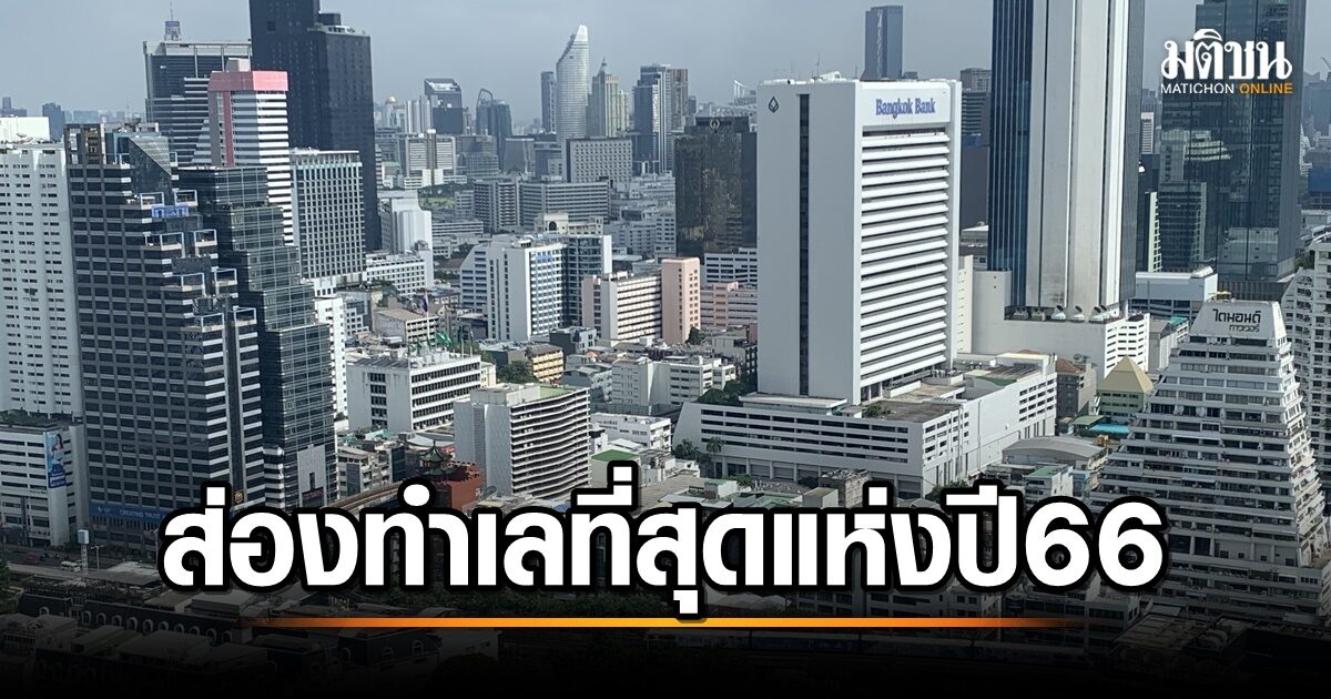 2023's Most Expensive and Cheapest Land Prices in Bangkok and