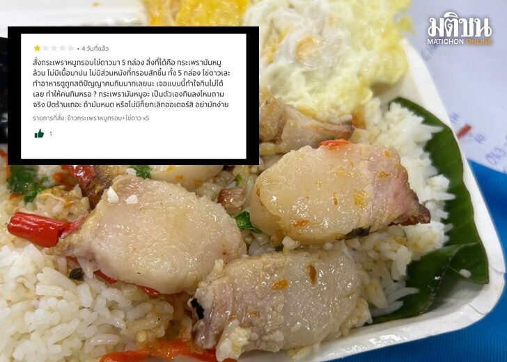 กะเพรามันหมู2